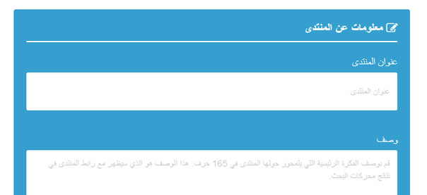 كيفية انشاء منتدى ؟