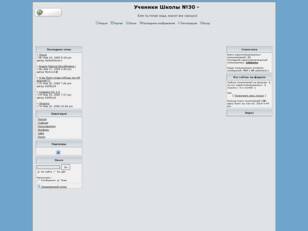 Forum gratis : Школа №30