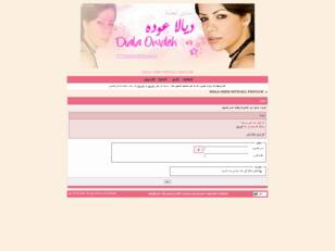 DIALA ODEH OFFICALL FANCLUB