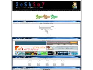 3eSh Sa7 - First Youth Portal - عيش صح - أول وأكبر بوابة شبابية