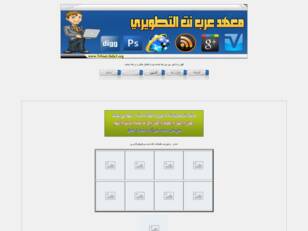 معهد عرب نت -  تحميل البرامج - هاكات - ارشفه سريعه - تطوير - Google