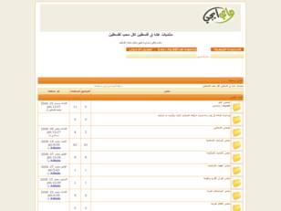 منتديات عشا ق فلسطين اكل محب لفلسطين