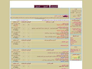 منتديات الفنان بندر الواصلي