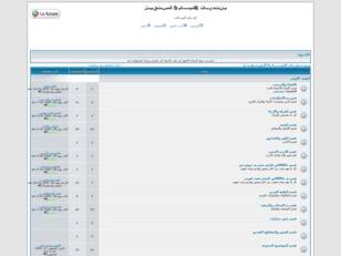 منتديات شباب المستقبل