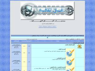 أهلا ومرحبا بكم فى منتديات آفاق الثقافة ..