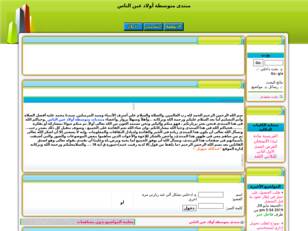 منتدى متوسطة أولاد عسن الناس