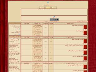 منتديات قمر أبو عريش