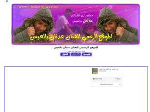 الموقع الرسمي للفنــان / عدنان بالعيس