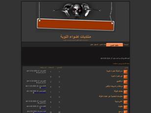 منتديات اضواء النوبه