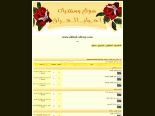 www.ahbab aliraq.com