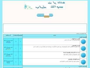 مٌنًتٍدًيِآت شًبٍآبً سٌوٍؤآلٍفً