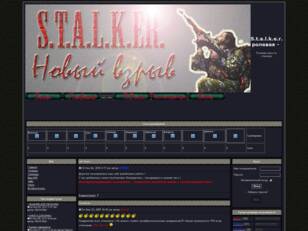 S.t.a.l.k.e.r. ролевая