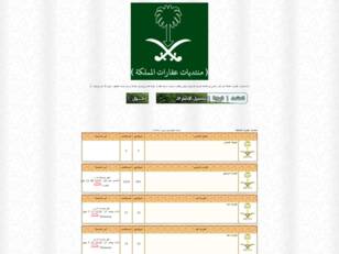 منتديات مكتب عقارات المملكة