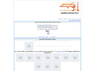 ابواب الفردوس