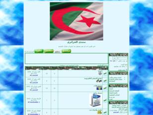 منتدى الجزائري