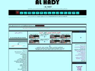 http://alhady.alafdal.net/forum.htm