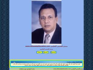 www.AlhasabyEducation.com منتدي الحسبي التعليمي