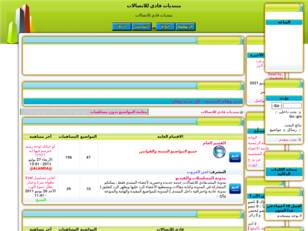 منتديات فادي للاتصالات