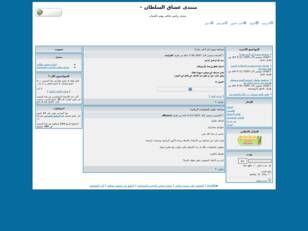 Forum gratuit : منتدى عاشق السلطان