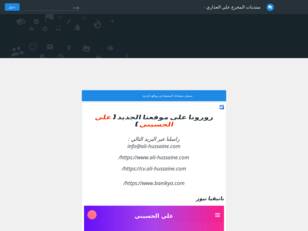 علي الحسيني العذاري https://www.ali-hussaine.com