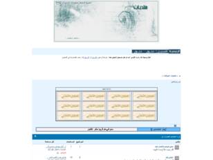 منتديات الممـلكـة