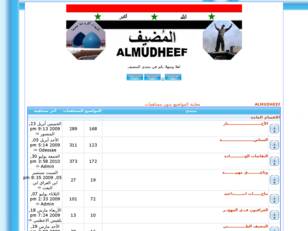 المضيف ALMUDHEEF