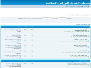 منتديات القنديل النوراني الأسلامية