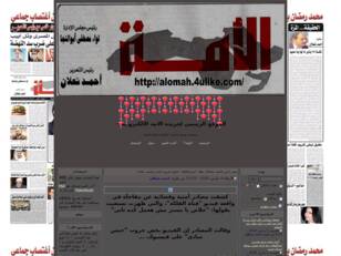 موقع جريدة الامة رئيس التحرير احمد شعلان