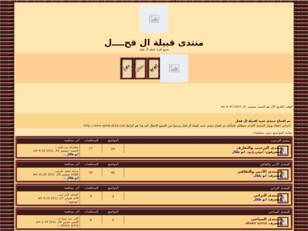 http://alqohal.forumarabia.com