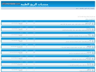 منتديات الريح الطيبة