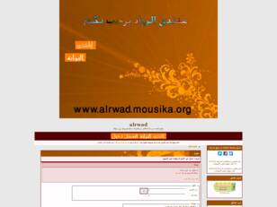 http://alrwad.mousika.org/