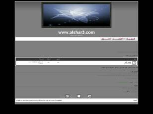 www.alshar3.com