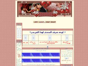 .::. منتـديـات الشـــوق .::.