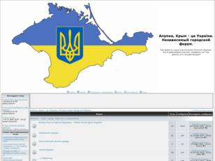 Алупка, Крым - это Украина. Независимый городской форум.