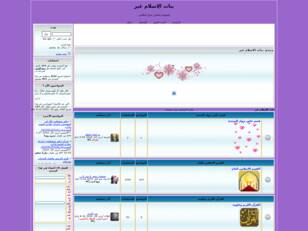 منتدى بنات الاسلام غير