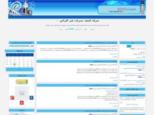 شركة كشف تسربات في الرياض 0503228892