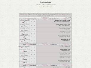 منتدى ذكرياآت الصداآقـٍـٍـٍـہ ة ة