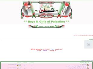 ** Boys & Girls of Palestine **