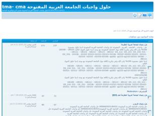 حلول واجبات الجامعة العربية المفتوحة