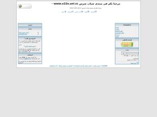 مرحبا بكم فى منتدى شباب شرس www.x22x.uni.cc