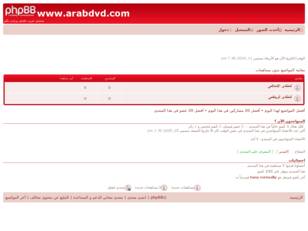 Forum gratuit : www.arabdvd.com