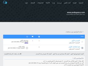 www.arabspaicy.com