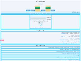 شبكة ومنتديات الرقة