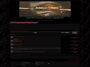 Arena-Hero Комплекс игровых серверов CSS