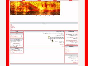 منتديات ارسنال و مناشستر يونايتد