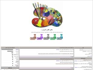 ملتقى الفنون