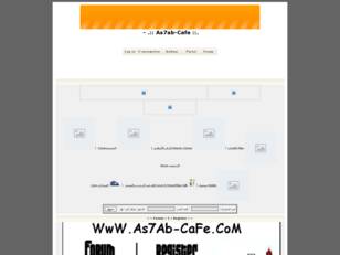 WwW.As7Ab-CaFe.CoM اصحاب-كافية دوت كوم ©