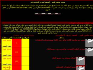 منتدى عاشق البحر - الشيف أشرف الاسكندرانى