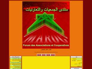 منتدى الجمعيات والتعاونيات Forum des Associations et  Coopératives
