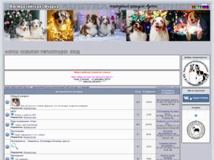 Австралийская овчарка - форум о породе №1
